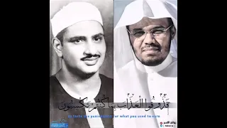 الشيخ ياسر الدوسري يحاكي المنشاوي بطريقة مبدعة حالات واتس 