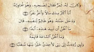 سورة الكهف بصوت محمود البنا رحمه الله 