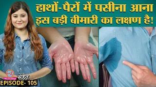  sweating doctors sehat ep 105