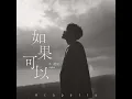 Red Scarf (Acapella) ("Till We Meet Again" Movie Theme Song)