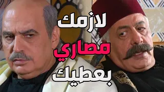 باب الحارة ـ أبو ظافر مو طايقو لأبو عصام وكرهان فكرة أنو رجع 