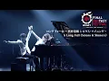 Download Lagu FINAL FANTASY XIV DIGITAL FAN FESTIVAL 2021 - A Long Fall (Piano)