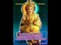 ANNAPOORNA DEVI GAYATRI MANTRA # LYRICS IN DESCRIPTION