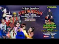Download Lagu 🔴LIVE YANG PERKASA SANDIWARA DWI WARNA || EDISI MALAM 16 SEPT 2025 GUNUNGSARI - SUKAGUMIWANG - IMYU
