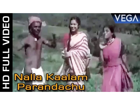 Nalla Kaalam Poranthachu - YouTube