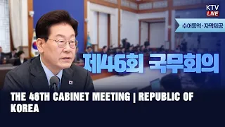 (OCTOBER 27, 2026) THE 46TH CABINET MEETING | REPUBLIC OF KOREA