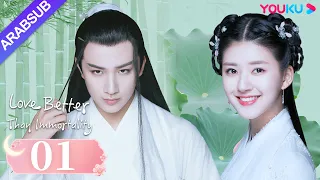 الحب خير من الخلود الحلقة 01 لي هونغ يى تشاو لو سي مسلسل تاريخي YOUKU  الحب خير من الخلود الحلقة 01 لي هونغ يى تشاو لو سي مسلسل تاريخي YOUKU