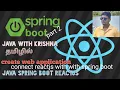 create web application using java spring boot reactjs - Part 2