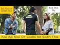 Download Lagu APKA BOYFRIEND KISI OR LADKI KE SATH THA PRANK ON COUPLES @ThatWasCrazy