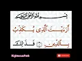 Download Lagu Minshawi Qur'an 107 (Al-maun)