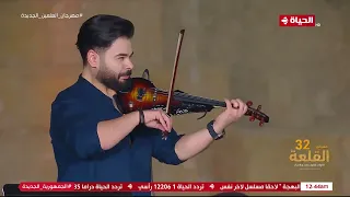 أغنية  رياح الحياة   هتوديك في حتة تانية من النجم حمزة نمرة دندنها