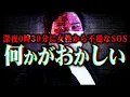 Download Lagu 【不穏な緊急依頼】やたらと家に上げたがる女性(30代)を助けるために4人の配信者が動く...コレコレが目にした奇跡の瞬間が凄い...