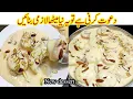 Download Lagu Sweet Recipes | Dessert Recipes🔥| Eid Special Recipe 2025 | Desert Sweet Dish | Cold Dessert Recipe