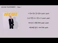 수퍼비 (SUPERBEE) - Heu ! 가사