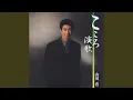 Download Lagu Fubuki Uta