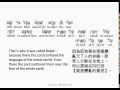 Genesis 11 Hebrew interlinear Bible