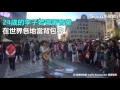 台背包客布拉格遇台灣人 現場合唱民謠《望春風》｜三立新聞網SETN.com