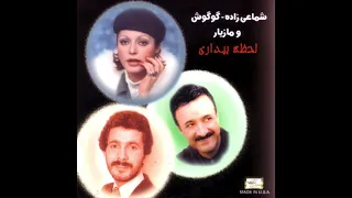 Hassan Shamaeezadeh Dooset Daram Azizam حسن شماعی زاده دوست دارم عزيزم 