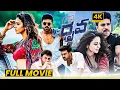 Download Lagu Dhruva Super Hit Telugu Action Thriller Full Movie || Ram Charan || Rakul Preet Singh || MatineeShow