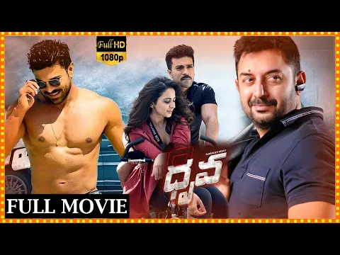Download MP3 Dhruva Super Hit Telugu Action Thriller Full Movie || Ram Charan || Rakul Preet Singh || MatineeShow