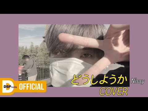 どうしようか?のサムネイル