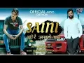 Lagu Itani to saini dhore asle pde _latest haryanvi dj song 2018