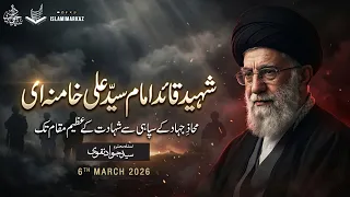 shaheed qaed imam syed ali khamenei mahaz e jihad ke sipahi se shahadat ke azeem maqam tak