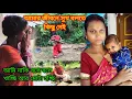 Download Lagu আমি বসে বসে খাচ্ছি আর মোটা হচ্ছি কথাটা শুনে খুব আঘাত পেলাম আমার কপালে সুখ বলে কিছু নেই তাই এমনটা হয়