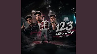 هى ماشيه بالتباته دندنها