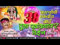 ३८ नॉन स्टॉप कार्ल्याची एकवीरा आई | Karlyachi Ekvira Aai |Sachidanand Appa |Marathi Devotional Songs