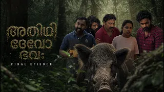 അതിഥി ദേവോ ഭവ | Part 3 | FINAL | Athidhi Deco Bhava !!