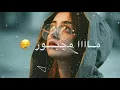 محمد عبد الجبار - ما مجبور (حصرياً) |2019| Mohammad Abd Aljabar -  Ma Majbor