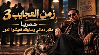 مكبر دماغي وسايبكم تعيشوا الدور  شادو                          اغنية تريند التيك توك      دندنها