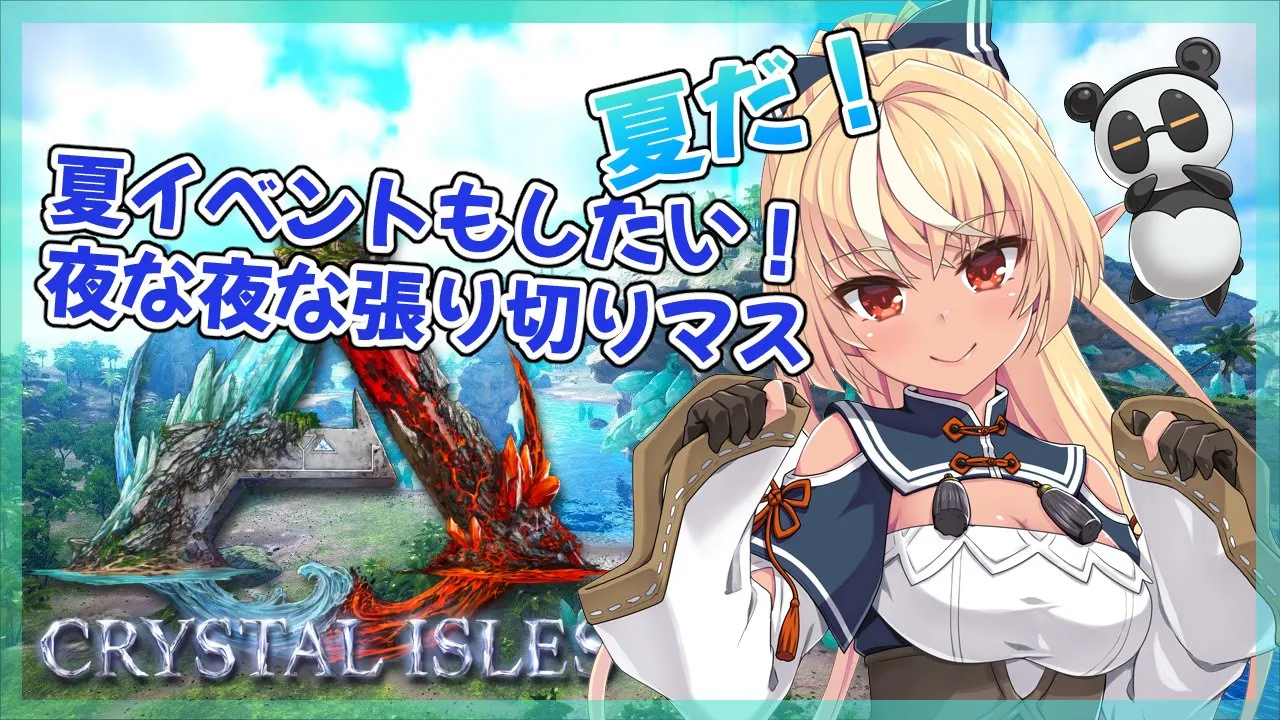 【ARK】夏フェスに参加して夏を満喫したい！【ホロライブ/不知火フレア】