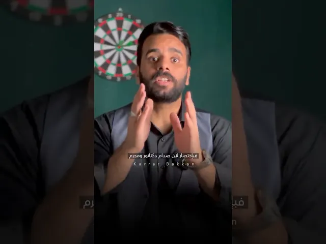 ⁣قابل كل واحد اسمه ( مهدي ) هو زين ؟!  #كرار_بكان