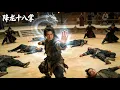 Lagu Film Kung Fu! Seorang pengemis menguasai \