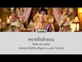 Download Lagu Instrumental | Khraang chue ayy nae Karoke 