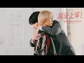 Lagu 映画『純愛上等！』スペシャルリリックビデオ_2月13日(金)公開