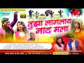 Lagu Tujha Laglay Naad Mala | तुझा लागलाय नाद मला | Official Video Song | Ashish Shinde | Pooja Waghmare