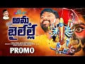 Download Lagu AMMA BYLELLE PROMO || BONALA SONG 2025 || KANNAM SRINIVAS ||GYANESHWAR YADAV ||SVC RECORDING COMPANY