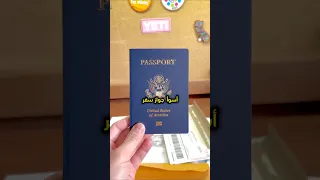 أسوأ جواز سفر عربي في 2025 جواز سفر سفر سوريا العراق اليمن ليبيا الصومال طيران  أسوأ جواز سفر عربي في 2025 جواز سفر سفر سوريا العراق اليمن ليبيا الصومال طيران