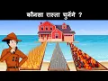 Download Lagu Which path will Mehul choose ? Mehul Hindi Paheliyan with Answer | Hindi Paheli