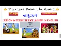 Download Lagu CBSE 7th std - ಅನ್ನದಾನ - Annadhaana LESSON \u0026 EXERCISE EXPLAINED IN ENGLISH - Kali Kannada