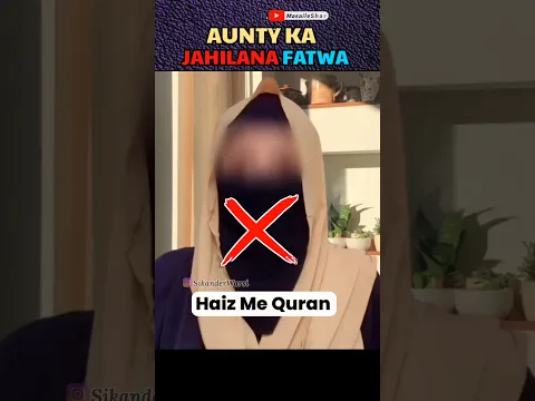 Influencer ne napaki me quran padhna jaiz kar diya ???? jahil aunty ka boycott karo #haiz me #quran