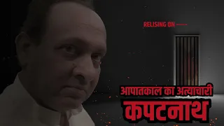 Emeregency Trailar: आज से कुछ दशक पहले कैसे कपटनाथ ने आपातकाल के नाम पर फैलाया था अत्याचार