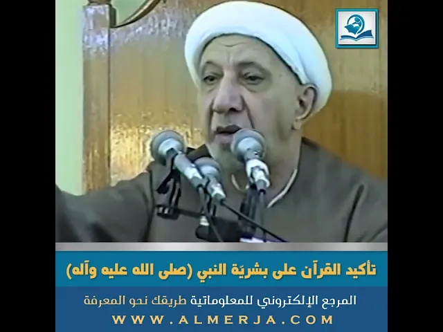 ⁣تأكيد القرآن على بشريّة النبي (صلى الله عليه وآله)