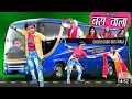 chotu dada bus wala khandesh Hindi comedy chotu comedy chotu dada