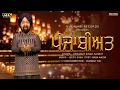 Download Lagu Punjabiyat (Full Video) | Vikramjit Sahney | Baba Nazmi | Jagmeet Bal