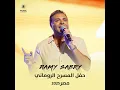 سكتي ليه