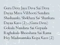 guru deva jaya deva sai deva instrument
